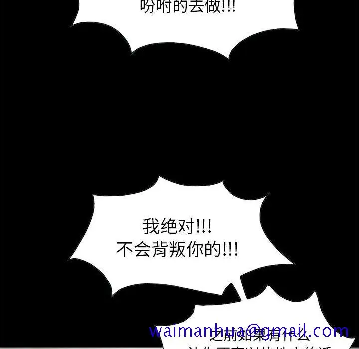 漫画《孤岛拼图》第17章第141张图