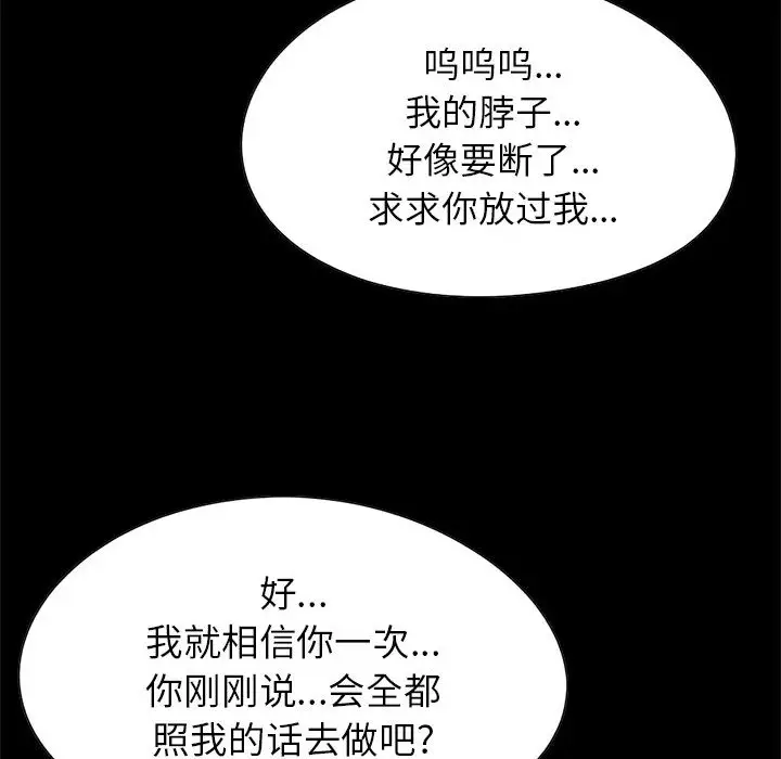 漫画《孤岛拼图》第17章第145张图