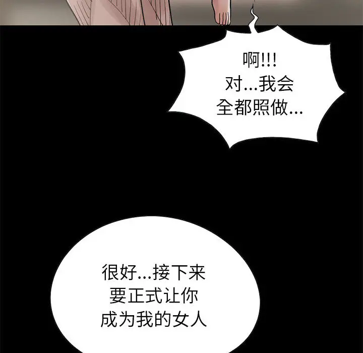 漫画《孤岛拼图》第17章第147张图