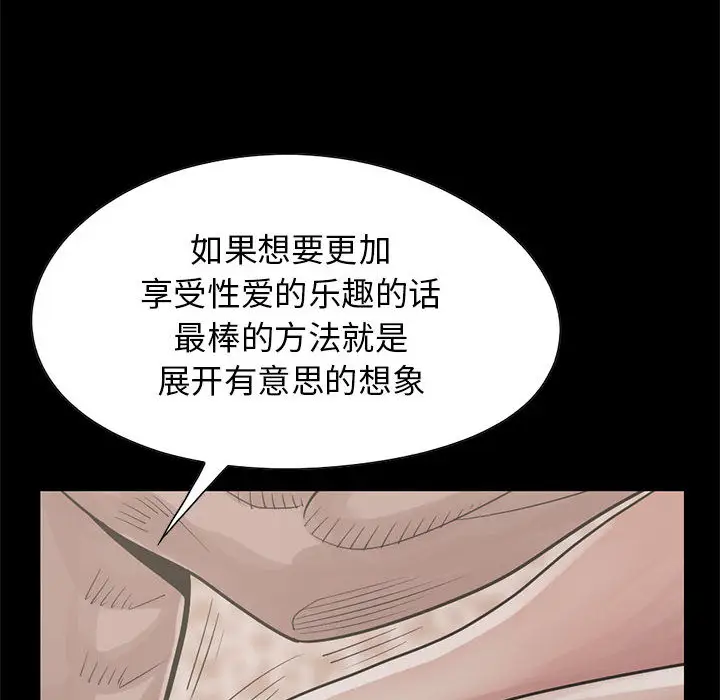 漫画《孤岛拼图》第17章第153张图
