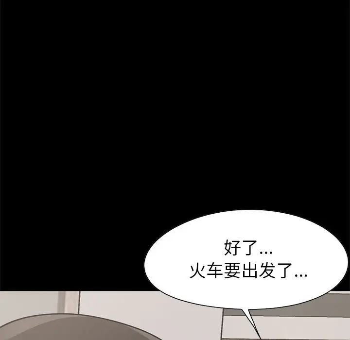 漫画《孤岛拼图》第17章第155张图