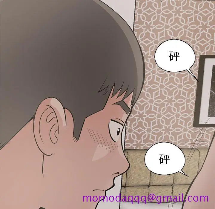 漫画《孤岛拼图》第17章第156张图