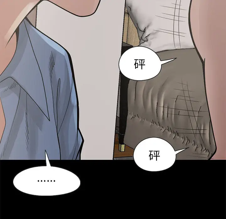 漫画《孤岛拼图》第17章第157张图