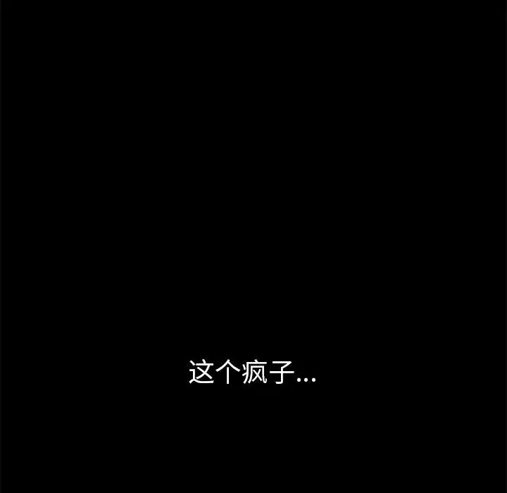 漫画《孤岛拼图》第17章第160张图