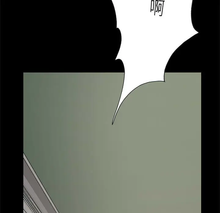 漫画《孤岛拼图》第17章第25张图