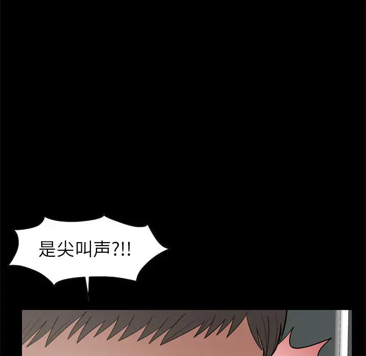 漫画《孤岛拼图》第17章第27张图