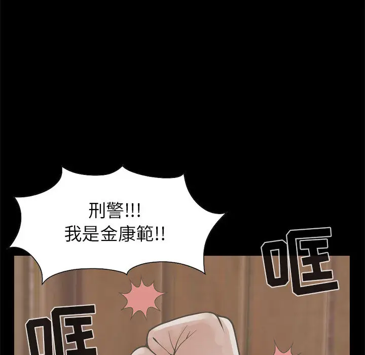 漫画《孤岛拼图》第17章第45张图