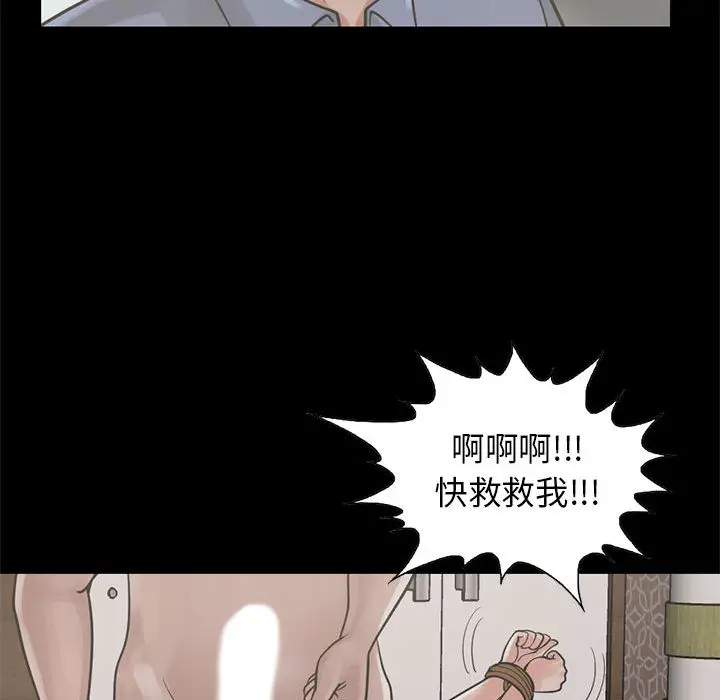 漫画《孤岛拼图》第17章第48张图