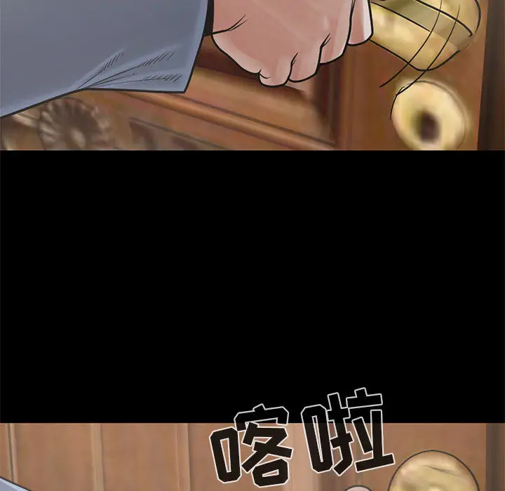 漫画《孤岛拼图》第17章第52张图