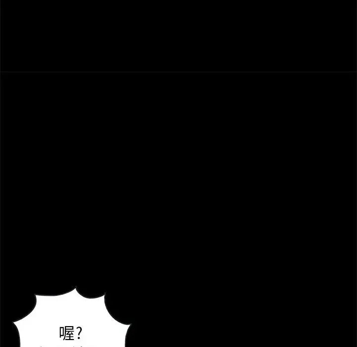漫画《孤岛拼图》第17章第54张图