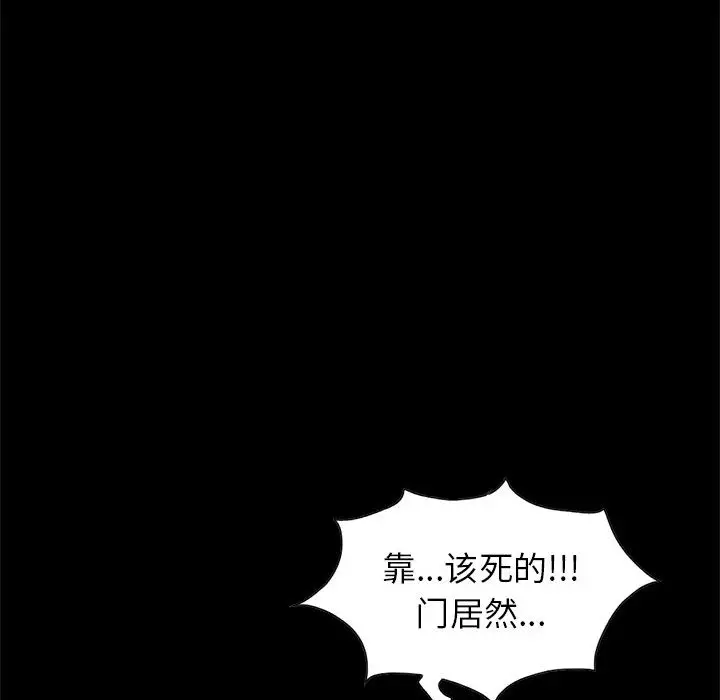漫画《孤岛拼图》第17章第58张图