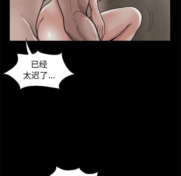 漫画《孤岛拼图》第17章第62张图