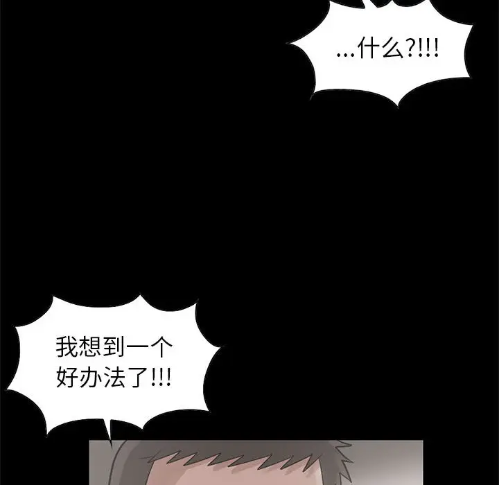 漫画《孤岛拼图》第17章第64张图