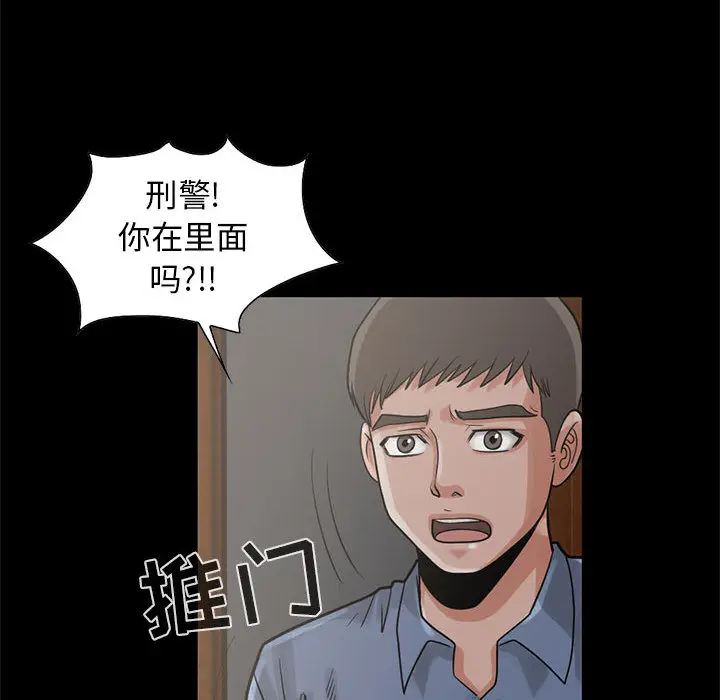 漫画《孤岛拼图》第17章第67张图