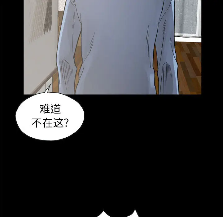 漫画《孤岛拼图》第17章第72张图