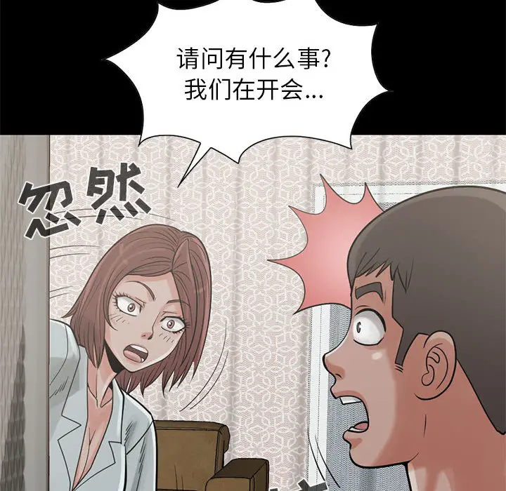 漫画《孤岛拼图》第17章第73张图