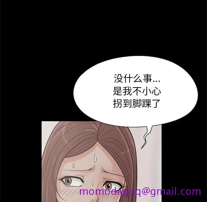 漫画《孤岛拼图》第17章第76张图