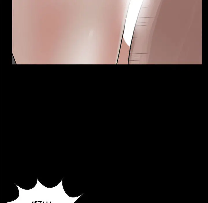 漫画《孤岛拼图》第17章第83张图