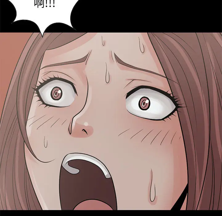 漫画《孤岛拼图》第17章第84张图