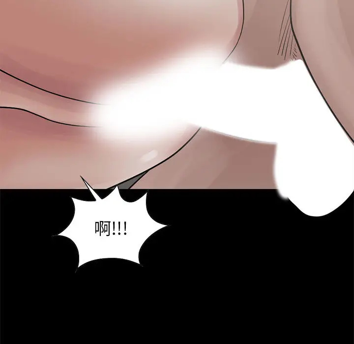 漫画《孤岛拼图》第17章第92张图
