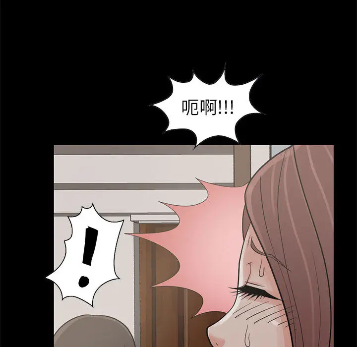 漫画《孤岛拼图》第17章第97张图