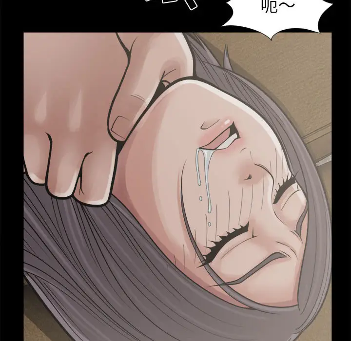 漫画《孤岛拼图》第14章第10张图