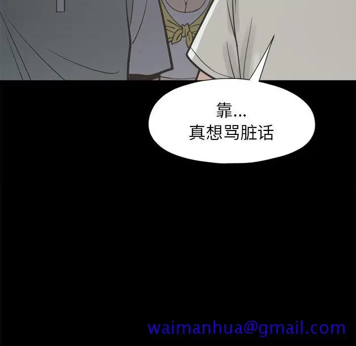 漫画《孤岛拼图》第14章第101张图