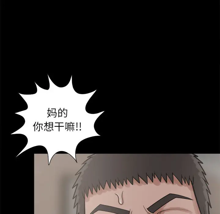 漫画《孤岛拼图》第14章第107张图