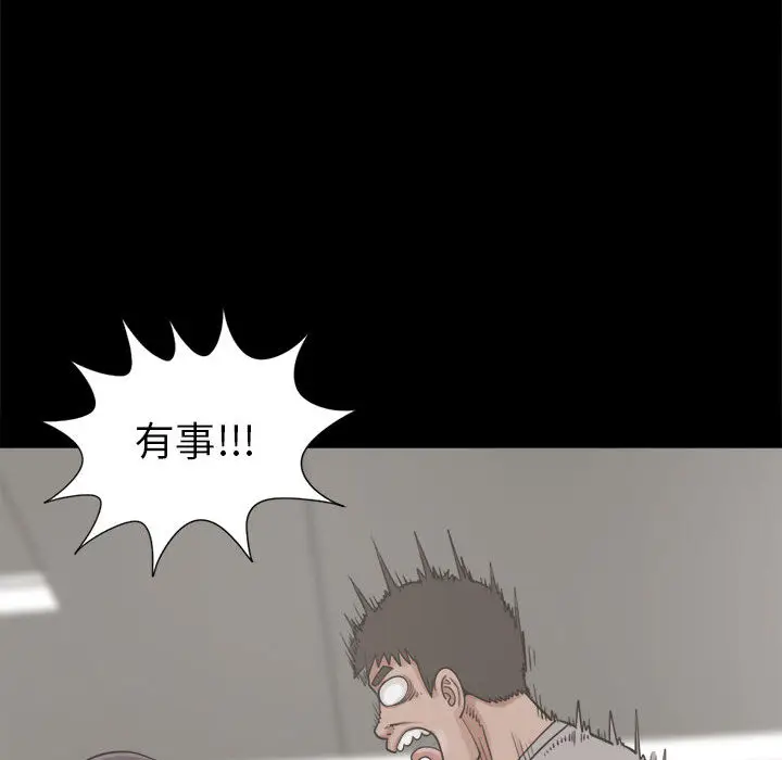 漫画《孤岛拼图》第14章第109张图