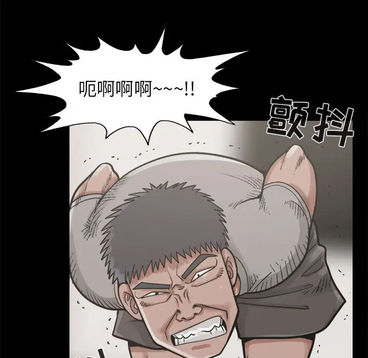 漫画《孤岛拼图》第14章第112张图