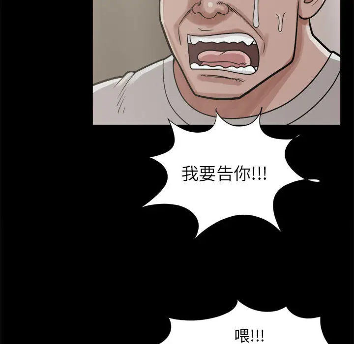 漫画《孤岛拼图》第14章第117张图