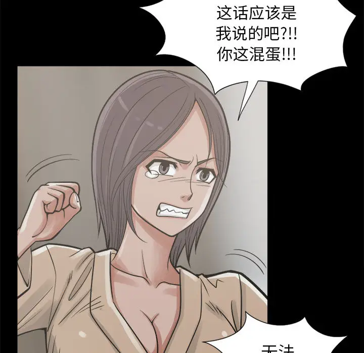 漫画《孤岛拼图》第14章第118张图