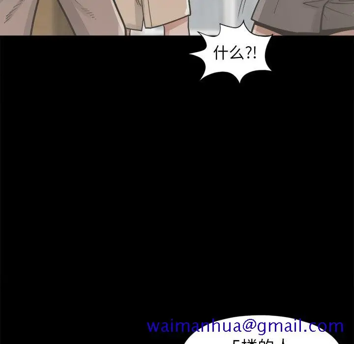 漫画《孤岛拼图》第14章第121张图