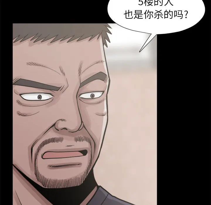 漫画《孤岛拼图》第14章第122张图