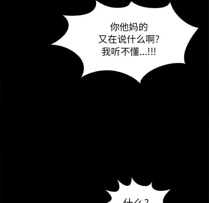 漫画《孤岛拼图》第14章第125张图