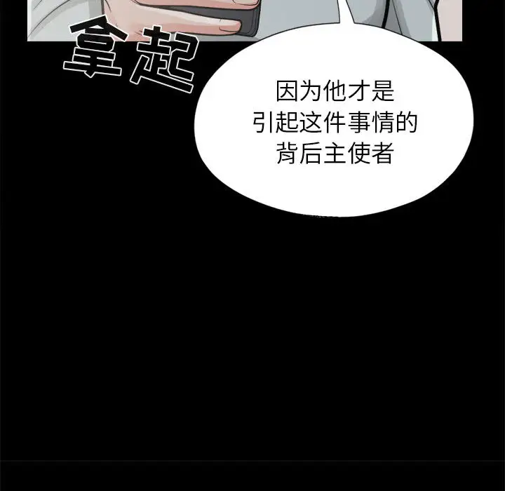 漫画《孤岛拼图》第14章第129张图