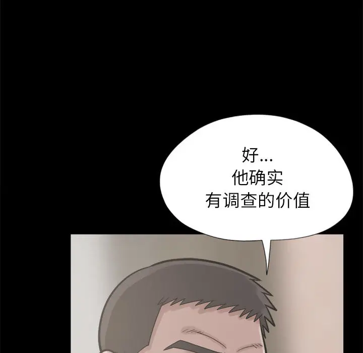 漫画《孤岛拼图》第14章第130张图