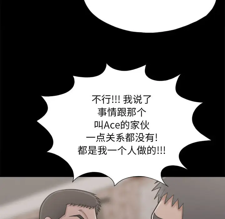 漫画《孤岛拼图》第14章第132张图