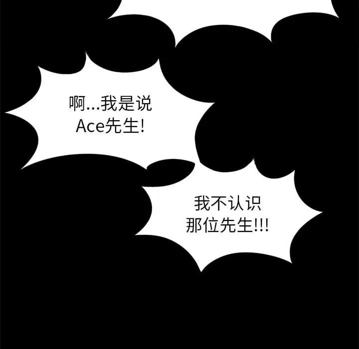 漫画《孤岛拼图》第14章第134张图