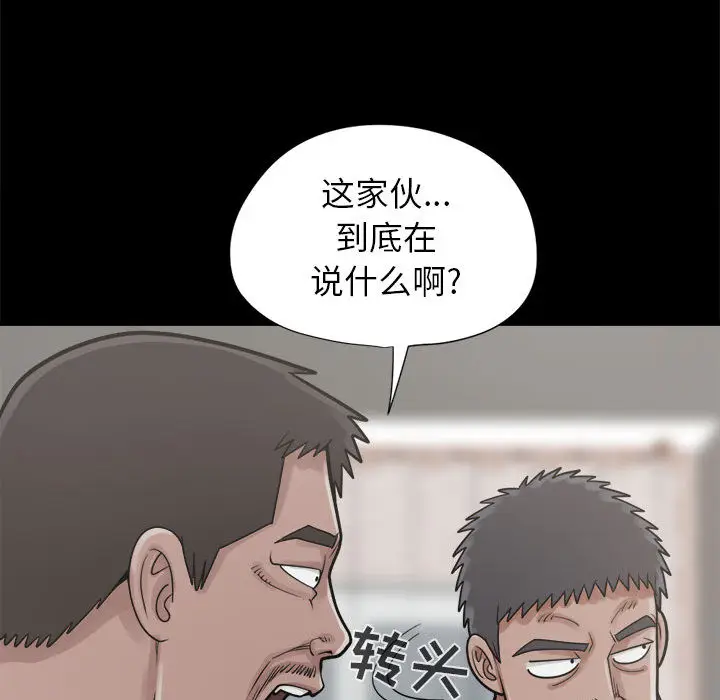 漫画《孤岛拼图》第14章第135张图
