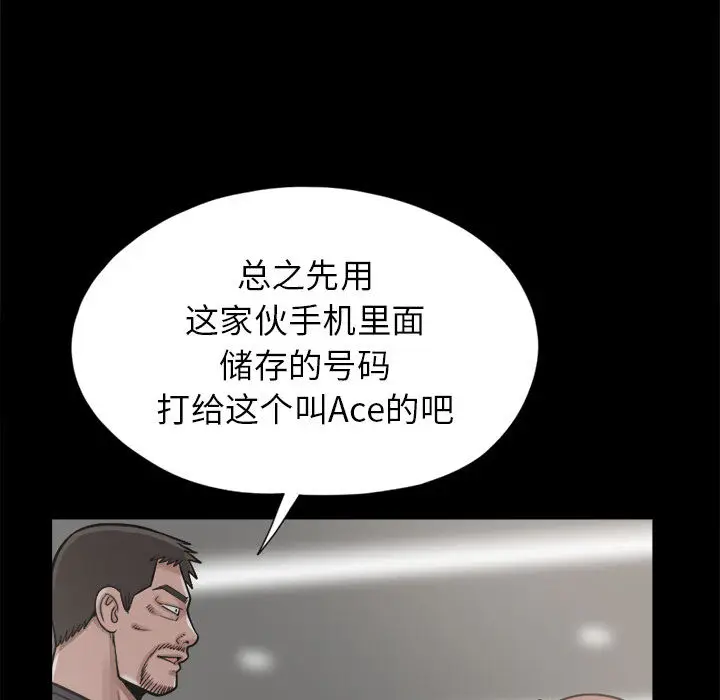 漫画《孤岛拼图》第14章第137张图