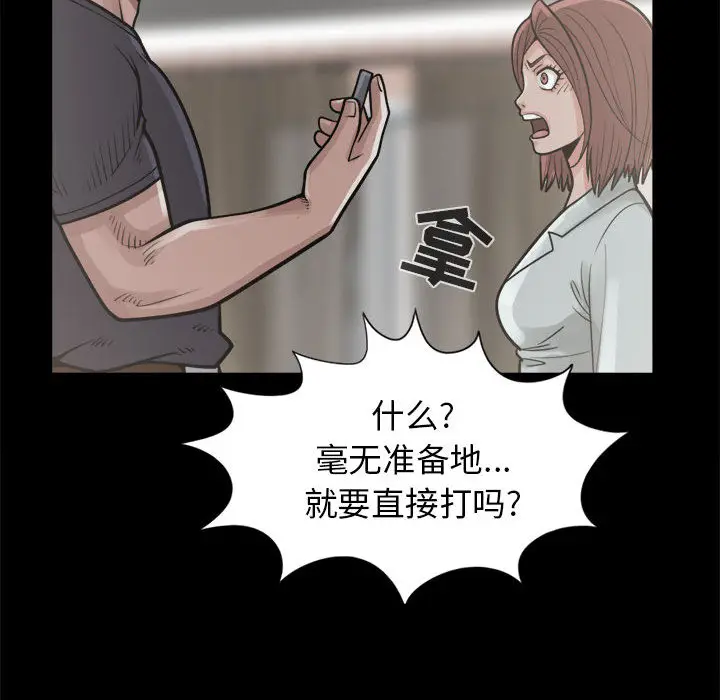 漫画《孤岛拼图》第14章第138张图