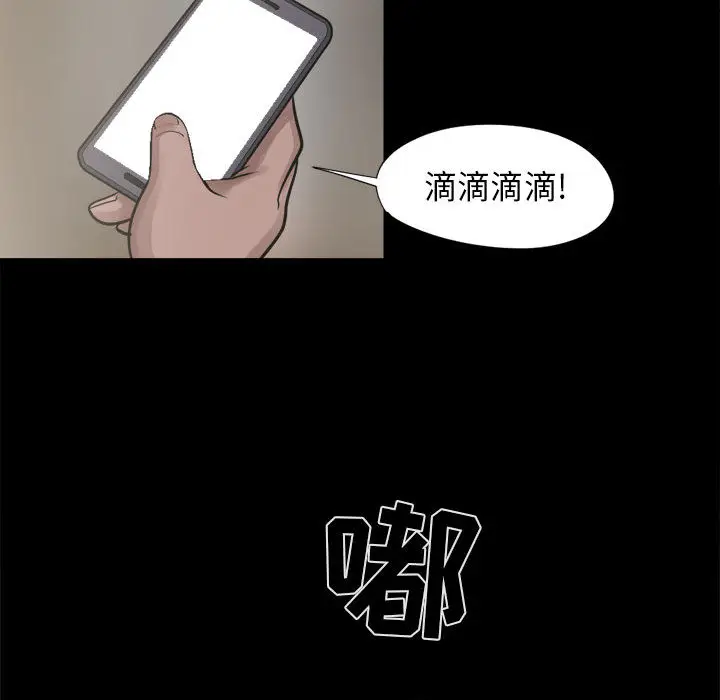 漫画《孤岛拼图》第14章第147张图