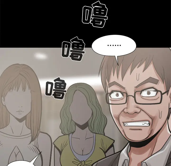 漫画《孤岛拼图》第14章第148张图