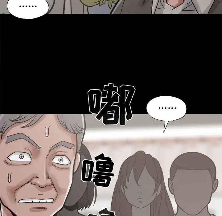 漫画《孤岛拼图》第14章第149张图