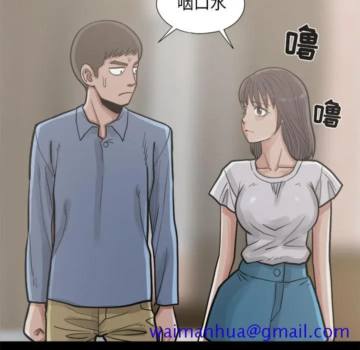 漫画《孤岛拼图》第14章第151张图