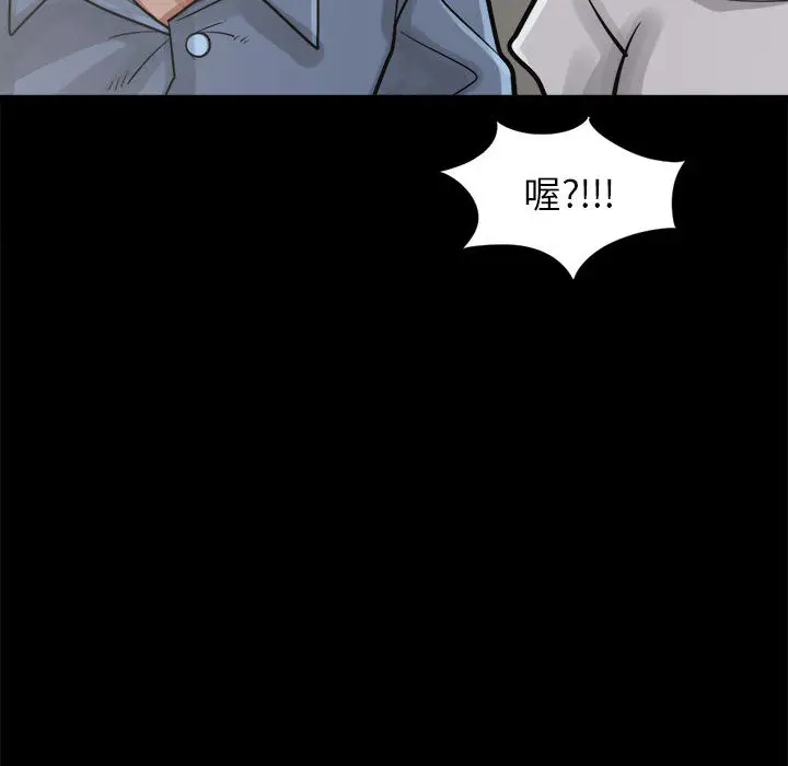 漫画《孤岛拼图》第14章第155张图
