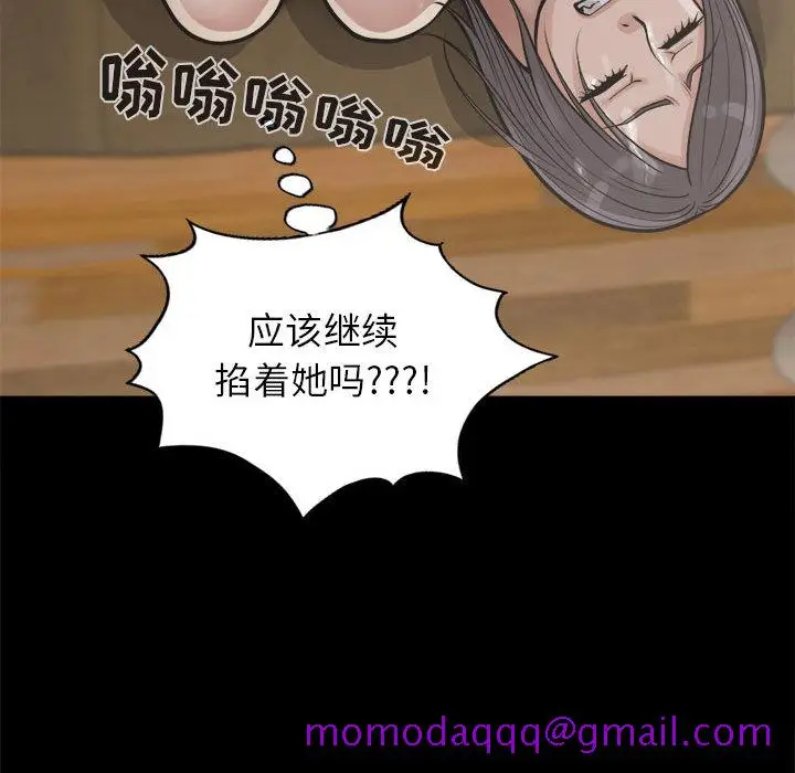 漫画《孤岛拼图》第14章第16张图
