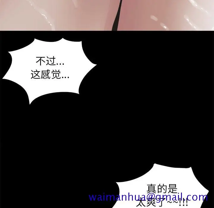 漫画《孤岛拼图》第14章第21张图