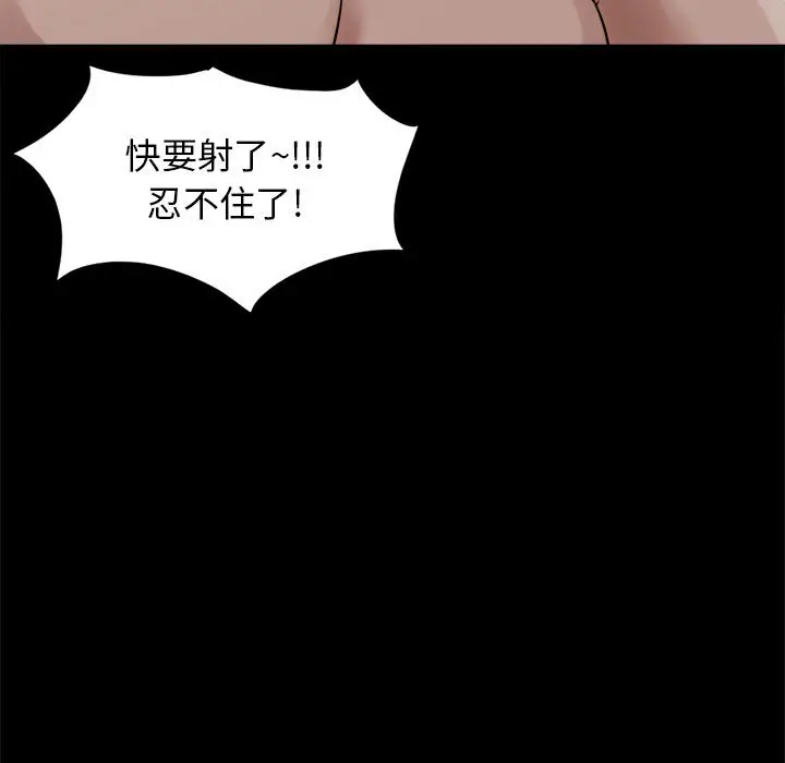 漫画《孤岛拼图》第14章第23张图